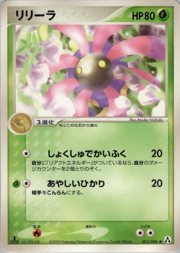 Carte Pokémon リリーラ #013 — Mirage Forest