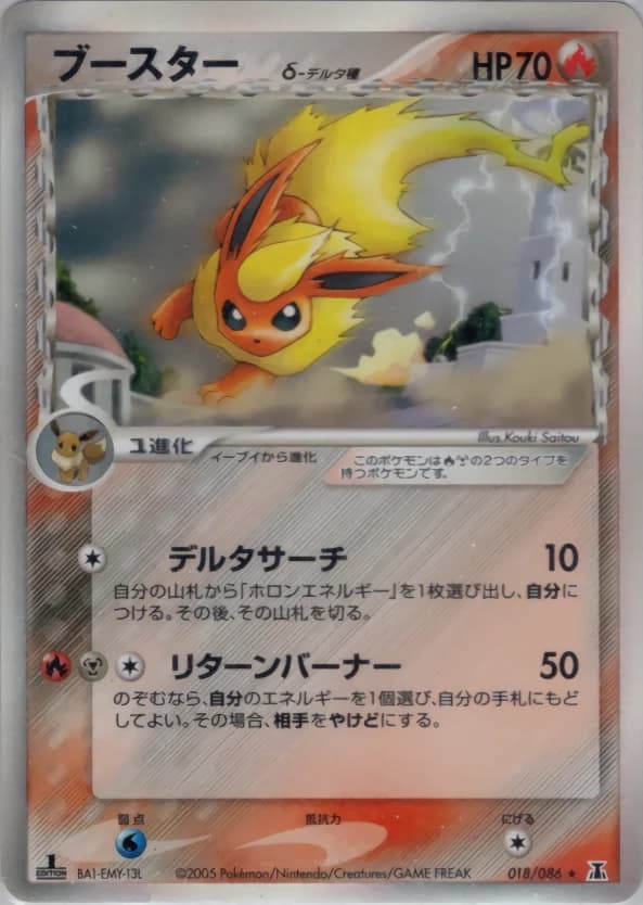 Carte Pokémon ブースターδ-デルタ種 #018 — Holon Research Tower
