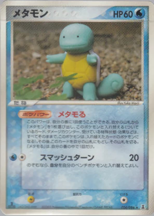 Carte Pokémon メタモン #024 — Holon Research Tower