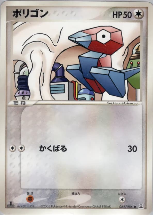Carte Pokémon ポリゴン #062 — Holon Research Tower