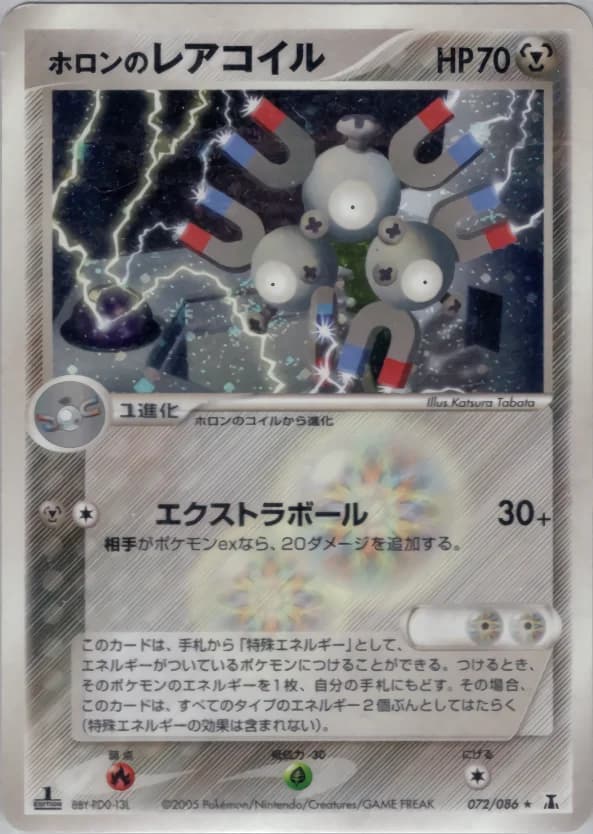 Carte Pokémon ホロンのレアコイル #072 — Holon Research Tower