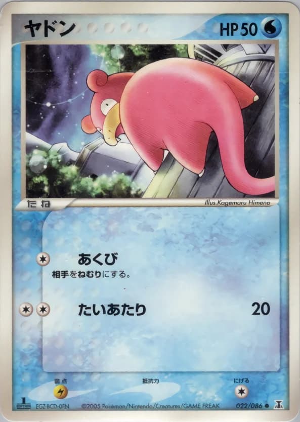 Carte Pokémon ヤドン #022 — Holon Research Tower