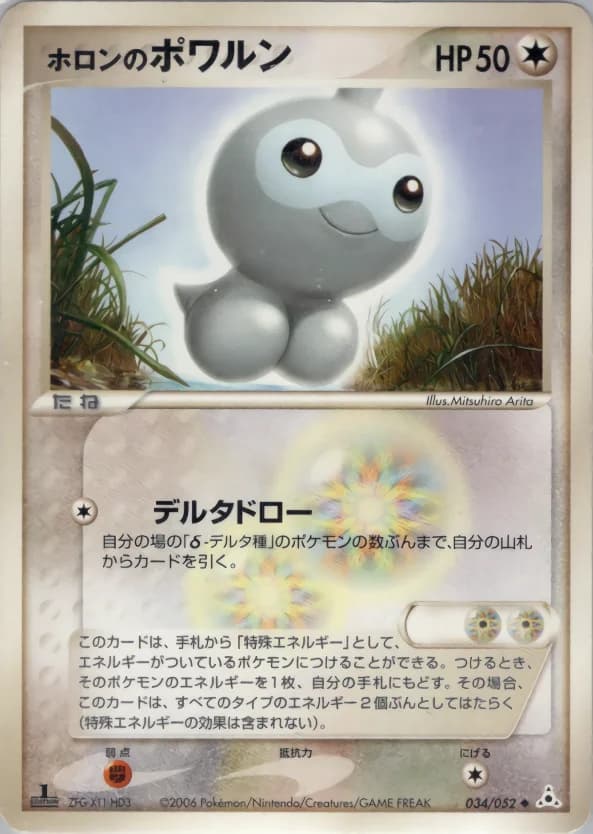 Carte Pokémon ホロンのポワルン #034 — Holon Phantom