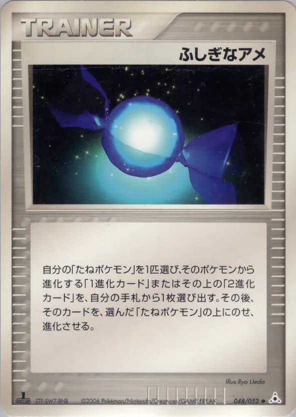 Carte Pokémon ふしぎなアメ #048 — Holon Phantom