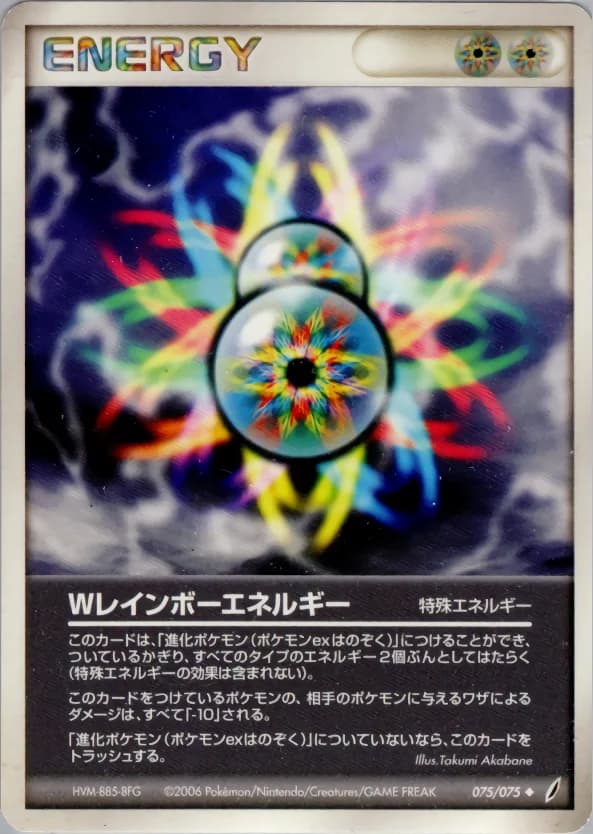 Carte Pokémon Wレインボーエネルギー #075 — Miracle Crystal