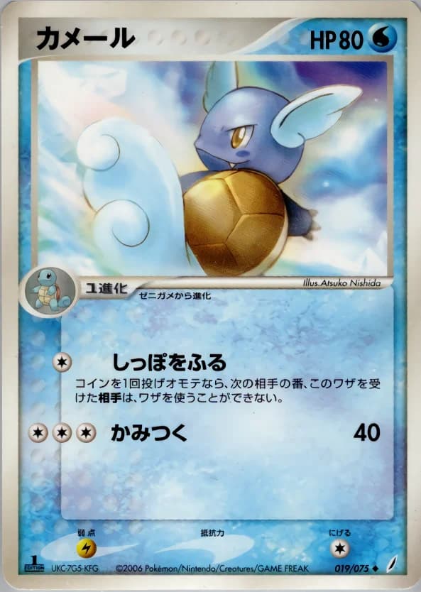 Carte Pokémon カメール #019 — Miracle Crystal