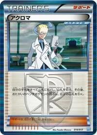 Carte Pokémon Colress #014 — Team Plasma's Powered Half Deck