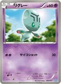 Carte Pokémon Elgyem #005 — Team Plasma's Powered Half Deck