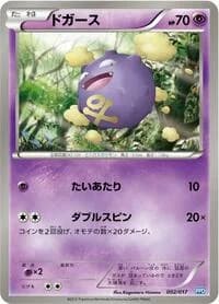 Carte Pokémon Koffing #002 — Team Plasma's Powered Half Deck