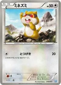 Carte Pokémon Patrat #010 — Team Plasma's Powered Half Deck