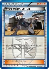 Carte Pokémon Team Plasma Grunt #015 — Team Plasma's Powered Half Deck