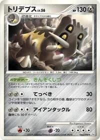 Carte Pokémon Bastiodon #063 — Galactic's Conquest