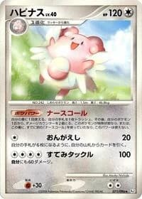 Carte Pokémon Blissey #071 — Galactic's Conquest