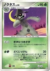 Carte Pokémon Cacturne #010 — Galactic's Conquest