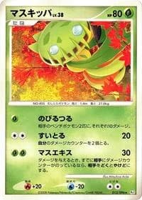 Carte Pokémon Carnivine #013 — Galactic's Conquest