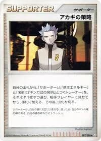 Carte Pokémon Cyrus's Conspiracy #089 — Galactic's Conquest