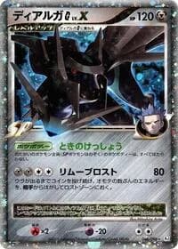 Carte Pokémon Dialga G LV.X #066 — Galactic's Conquest