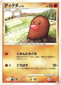 Carte Pokémon Diglett #053 — Galactic's Conquest