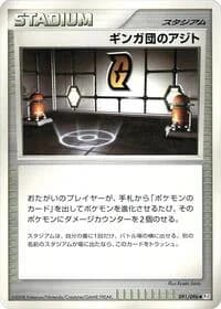 Carte Pokémon Galactic HQ #091 — Galactic's Conquest