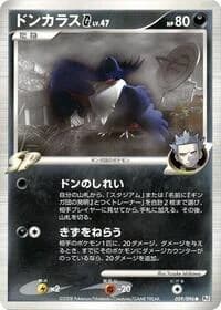 Carte Pokémon Honchkrow G #059 — Galactic's Conquest