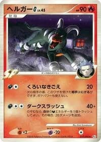 Carte Pokémon Houndoom G #019 — Galactic's Conquest