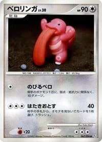 Carte Pokémon Lickitung #067 — Galactic's Conquest