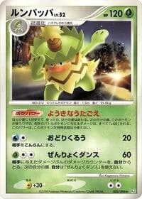 Carte Pokémon Ludicolo #008 — Galactic's Conquest