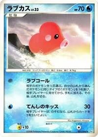 Carte Pokémon Luvdisc #031 — Galactic's Conquest