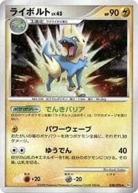 Carte Pokémon Manectric #038 — Galactic's Conquest