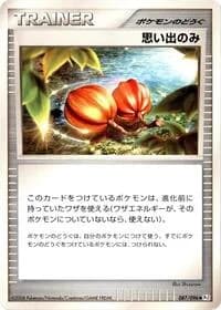 Carte Pokémon Memory Berry #087 — Galactic's Conquest