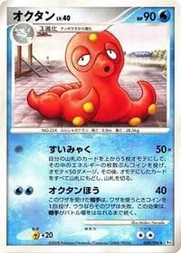 Carte Pokémon Octillery #030 — Galactic's Conquest