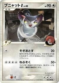 Carte Pokémon Purugly G #081 — Galactic's Conquest