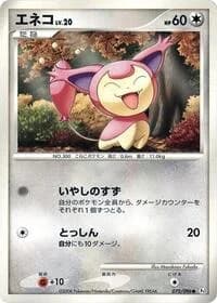Carte Pokémon Skitty #075 — Galactic's Conquest