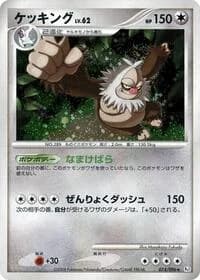 Carte Pokémon Slaking #074 — Galactic's Conquest