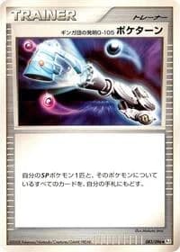 Carte Pokémon Team Galactic's Invention G-105 Poke Turn #083 — Galactic's Conquest