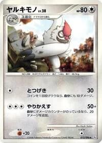 Carte Pokémon Vigoroth #073 — Galactic's Conquest
