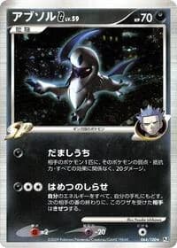 Carte Pokémon Absol G #064 — Beat of the Frontier