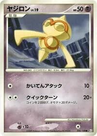 Carte Pokémon Baltoy #046 — Beat of the Frontier