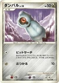 Carte Pokémon Beldum #068 — Beat of the Frontier