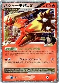 Carte Pokémon Blaziken FB LV.X #020 — Beat of the Frontier