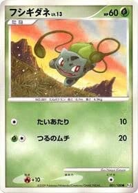 Carte Pokémon Bulbasaur #001 — Beat of the Frontier