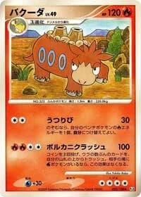 Carte Pokémon Camerupt #022 — Beat of the Frontier