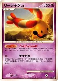Carte Pokémon Chingling #048 — Beat of the Frontier