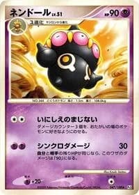 Carte Pokémon Claydol #047 — Beat of the Frontier