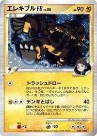 Carte Pokémon Electivire FB #038 — Beat of the Frontier