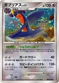 Carte Pokémon Garchomp #085 — Beat of the Frontier