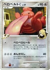 Carte Pokémon Lickilicky C #086 — Beat of the Frontier