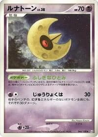 Carte Pokémon Lunatone #044 — Beat of the Frontier