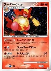 Carte Pokémon Magmortar #018 — Beat of the Frontier
