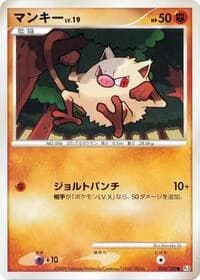 Carte Pokémon Mankey #054 — Beat of the Frontier